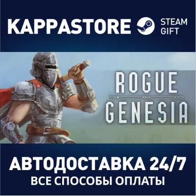 Rogue : Genesia АВТОДОСТАВКА Steam Россия - irongamers.ru
