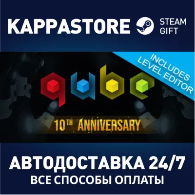 (Nintendo Switch 1) Q.U.B.E. 10th Anniversary - irongamers.ru