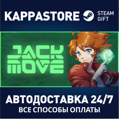 Jack Move АВТОДОСТАВКА Steam Россия - irongamers.ru