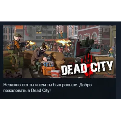 Dead City: Zombie Shooter АВТОДОСТАВКА STEAM GLOBAL МГНОВЕННО ЛИЦЕНЗИЯ - irongamers.ru