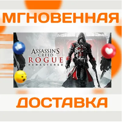 Assassin&acute;s Creed: Rogue - Remastered XBOX KEY Argentina - irongamers.ru