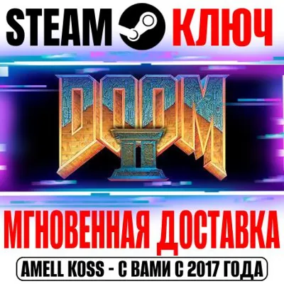 DOOM + DOOM II Steam⭐Ключ Активации РФ+СНГ АКЦИЯ 0% Карты - irongamers.ru