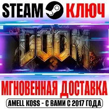 Doom 3: BFG Edition + Classic + DLC Steam Ключ РФ+Мир