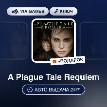 A Plague Tale Requiem (Steam Ключ) РФ-СНГ-МИР + ПОДАРОК