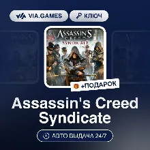 Assassin&acute;s Creed Syndicate (Ubisoft Ключ) РФ-СНГ-МИР + ПОДАРОК