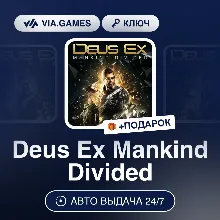 Deus Ex Mankind Divided (Steam Ключ) РФ-СНГ-МИР + ПОДАРОК