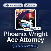 Phoenix Wright Ace Attorney (Steam Ключ) СНГ-МИР (БЕЗ РФ-РБ) + ПОДАРОК