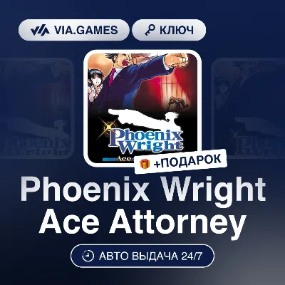Phoenix Wright Ace Attorney (Steam Ключ) СНГ-МИР (БЕЗ РФ-РБ) + ПОДАРОК - irongamers.ru