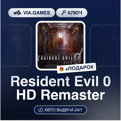Resident Evil 0 HD Remaster (Steam Ключ) СНГ-МИР(БЕЗ РФ) + ПОДАРОК - irongamers.ru