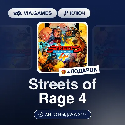 Streets of Rage 4 (Steam Ключ) РФ-СНГ-МИР + ПОДАРОК - irongamers.ru