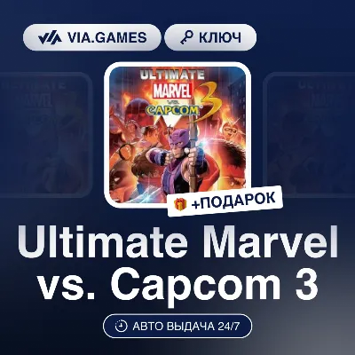 ULTIMATE MARVEL VS. CAPCOM 3 (STEAM КЛЮЧ) РФ+КЗ+СНГ - irongamers.ru