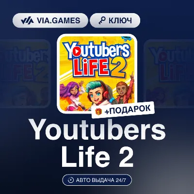 Youtubers Life 2 (Steam Ключ) РФ-СНГ-МИР + ПОДАРОК - irongamers.ru