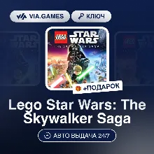 LEGO Star Wars Скайуокер Сага (Steam Ключ) МИР (Не все страны) + ПОДАРОК