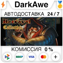 Betrayal Collection STEAM•RU АВТОДОСТАВКА 0%
