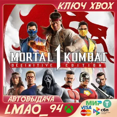 (DLC) ULTIMATE-КОМПЛЕКТ MORTAL KOMBAT 11 Xbox Ключ - irongamers.ru