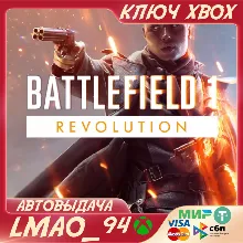 BATTLEFIELD 1 REVOLUTION XBOX ONE|SERIES XS КЛЮЧ