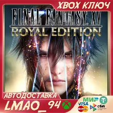 FINAL FANTASY XV ROYAL EDITION XBOX ONE|SERIES XS КЛЮЧ