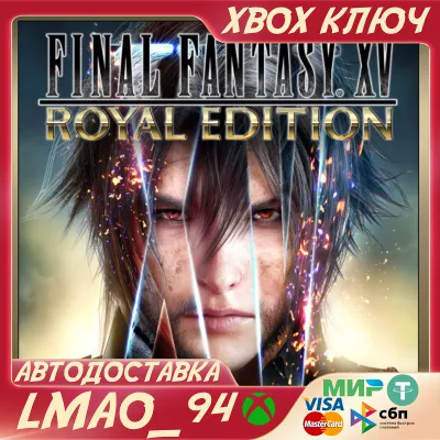 FINAL FANTASY XV ROYAL EDITION XBOX ONE|SERIES XS КЛЮЧ - irongamers.ru