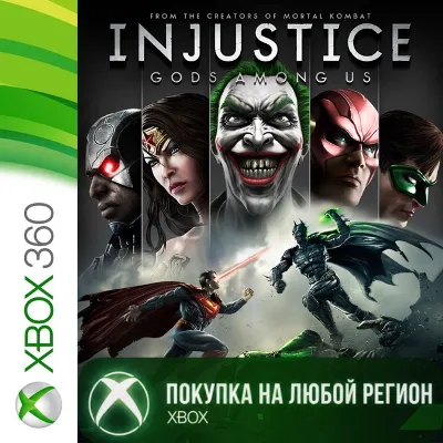 Injustice: Gods Among Us XBOX от 360 +DLC Любой Регион - irongamers.ru