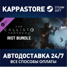 The Callisto Protocol™ - Riot Bundle АВТОДОСТАВКА Steam