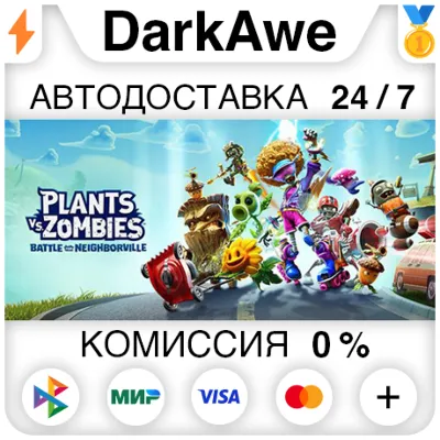 Plants vs. Zombies: Battle for Neighborville™ Deluxe - irongamers.ru