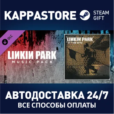 Beat Saber - Linkin Park - In the End DLC Steam RU - irongamers.ru