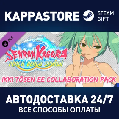 SENRAN KAGURA Peach Beach Splash - Ikki Tōsen EE Collab - irongamers.ru