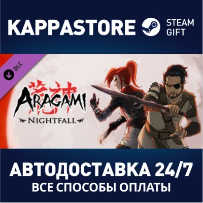 Aragami: Nightfall DLC АВТОДОСТАВКА Steam Россия - irongamers.ru