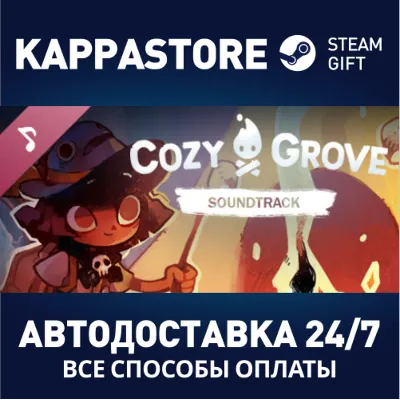 Cozy Grove Soundtrack DLC АВТОДОСТАВКА Steam Россия - irongamers.ru