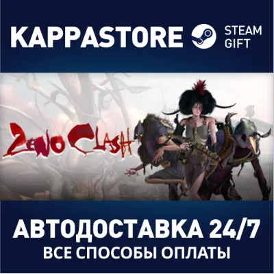 Zeno Clash 1 | АВТОДОСТАВКА [Россия Steam Gift] - irongamers.ru