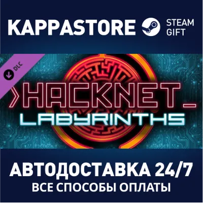 Hacknet - Labyrinths DLC АВТОДОСТАВКА Steam Россия - irongamers.ru