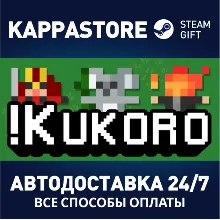 Kukoro: Stream chat games АВТОДОСТАВКА Steam Россия