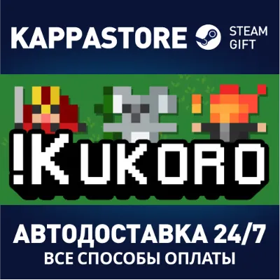 Kukoro: Stream chat games АВТОДОСТАВКА Steam Россия - irongamers.ru