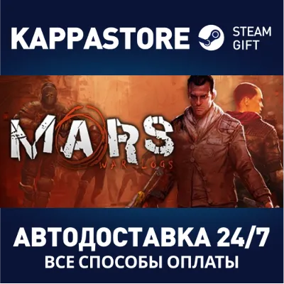 Mars: War Logs АВТОДОСТАВКА Steam Россия - irongamers.ru