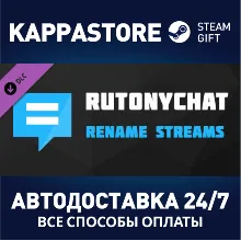 RutonyChat - Rename Streams DLC АВТОДОСТАВКА Steam