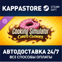 Cooking Simulator - Cakes and Cookies DLC Steam RU