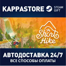 A Short Hike АВТОДОСТАВКА Steam Россия