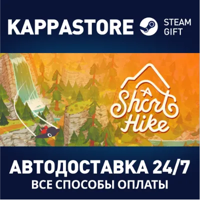A Short Hike Смена данных Полный доступ - irongamers.ru