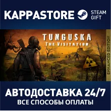 Tunguska: The Visitation АВТОДОСТАВКА Steam Россия