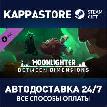 Moonlighter: Between Dimensions DLC АВТОДОСТАВКА Steam
