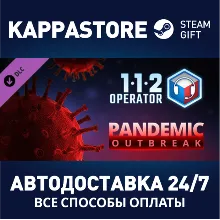 112 Operator - Pandemic Outbreak DLC Steam RU