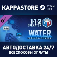 112 Operator - Water Operations DLC АВТОДОСТАВКА Steam