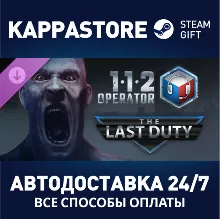 112 Operator - The Last Duty DLC АВТОДОСТАВКА Steam