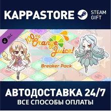 100% Orange Juice - Breaker Pack DLC Steam RU