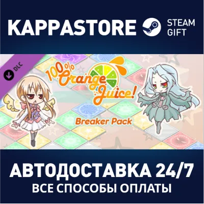 100% Orange Juice - Breaker Pack DLC⚡Steam RU - irongamers.ru
