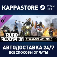 Road Redemption - Revengers Assemble DLC Steam RU