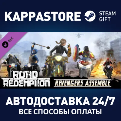 Road Redemption - Revengers Assemble DLC Steam RU - irongamers.ru