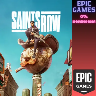 Saints Row ПК EPIC GAMES EGS PC ЭПИК ГЕЙМС ЕГС - irongamers.ru
