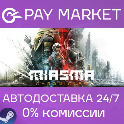 Miasma Chronicles | АВТОДОСТАВКА [Россия Steam Gift] - irongamers.ru