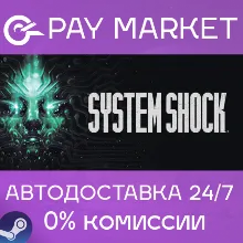 System Shock Remake | АВТОДОСТАВКА |Россия Steam Gift